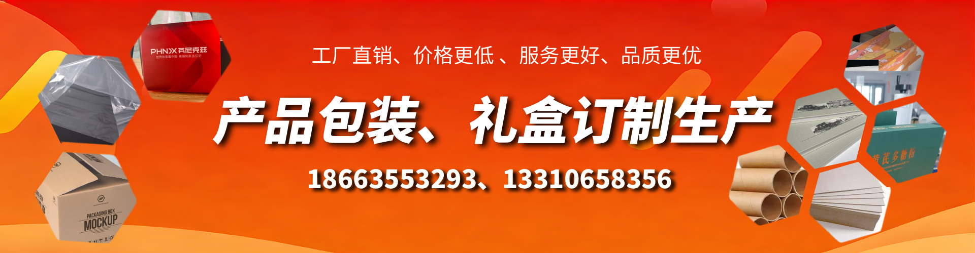 高平包装箱礼盒生产厂家